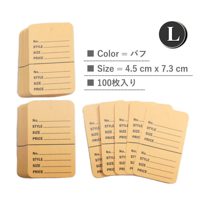 値札タグ下げ札だいし屋さん