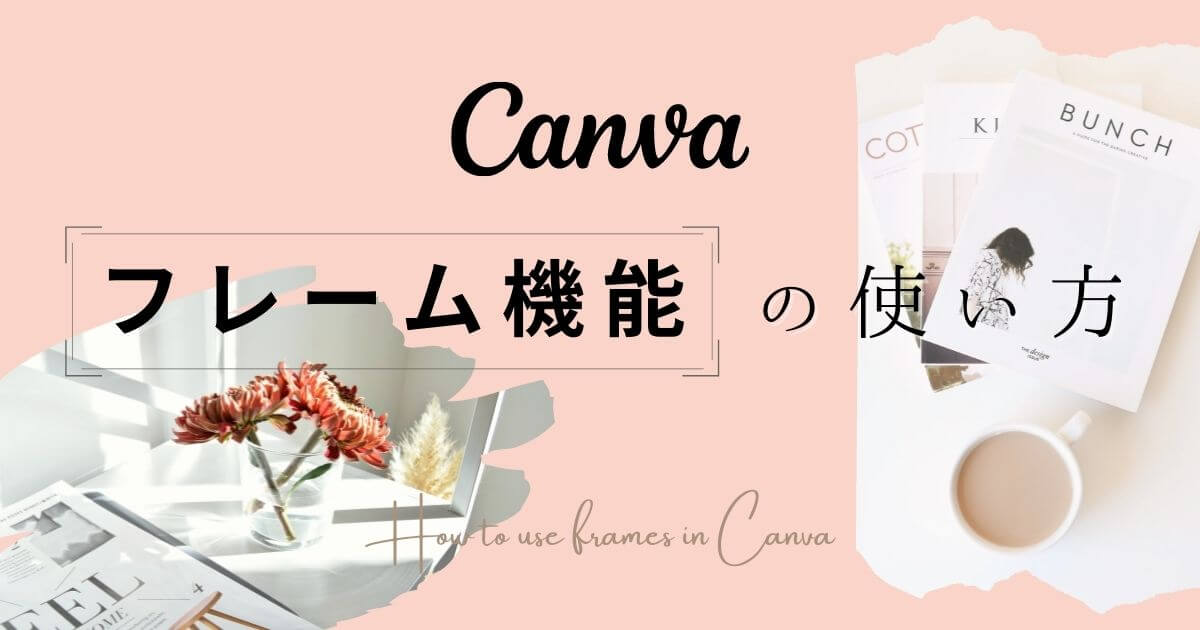 パワーポイントおしゃれな花系無料テンプレートおすすめ7選