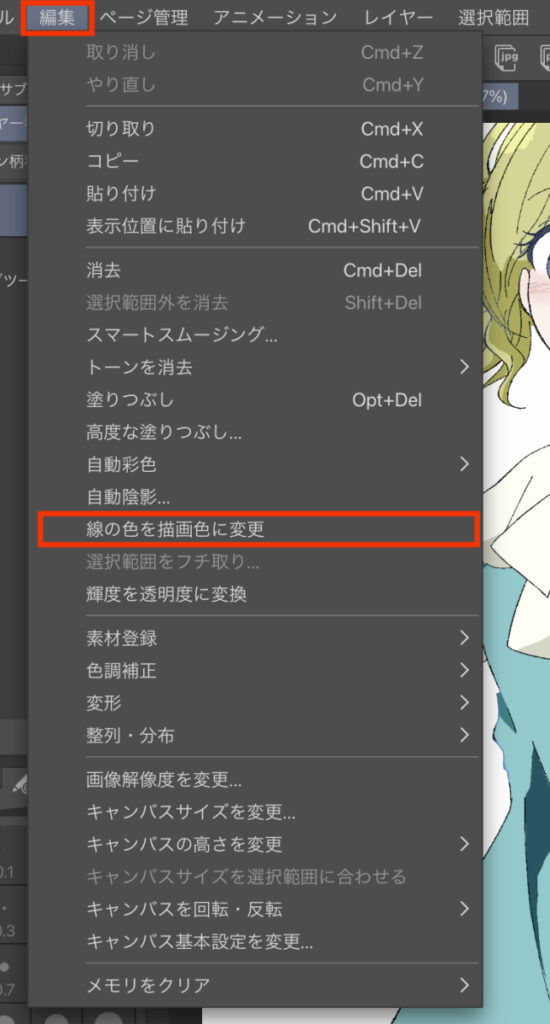 100. フィルター色調整 ：線画色変更 - ibisPaintの使い方