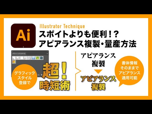 文字が溶ける！？Illustrator アピアランス テクニック Adobeであそぼ！ 03PicoN