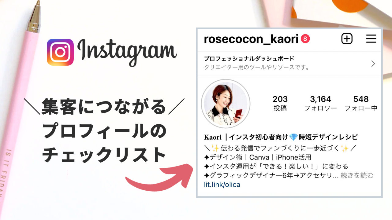 Instagram風プロフィール横デザイン名刺印刷のロケットプリント