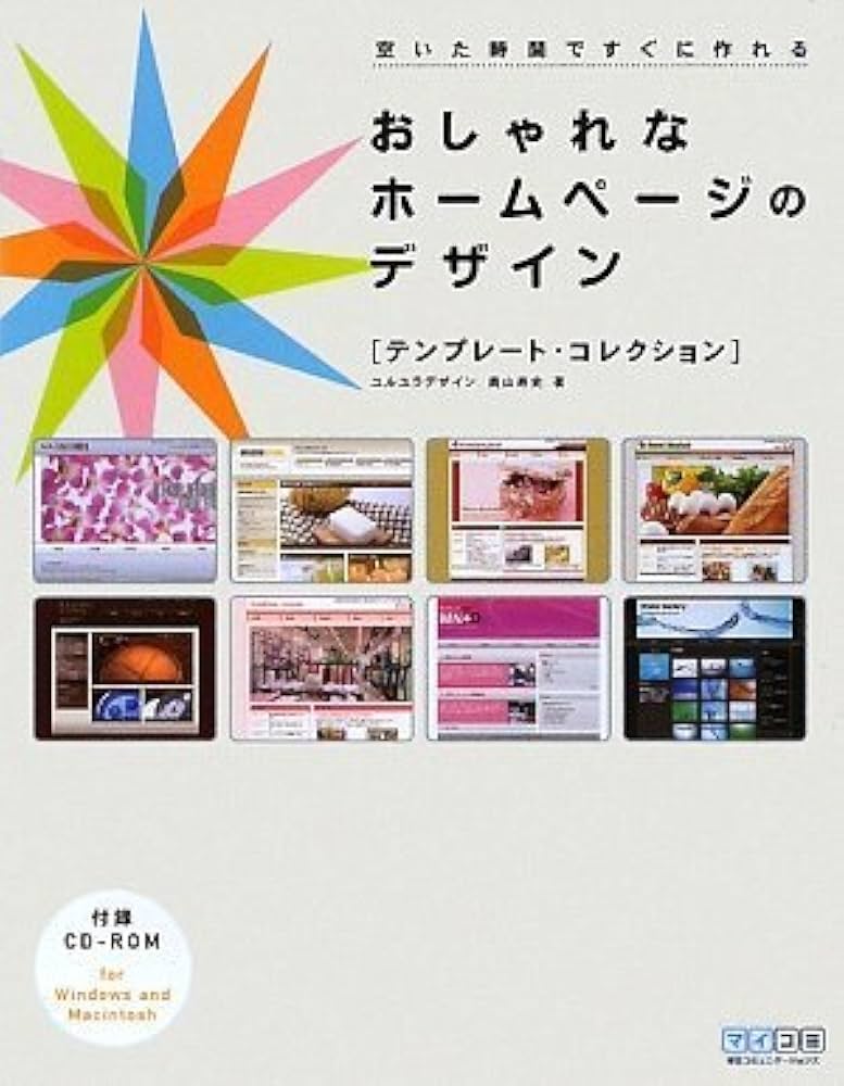 イラストがオシャレなWebデザイン10選女性向けホームページ制作ならカズミア