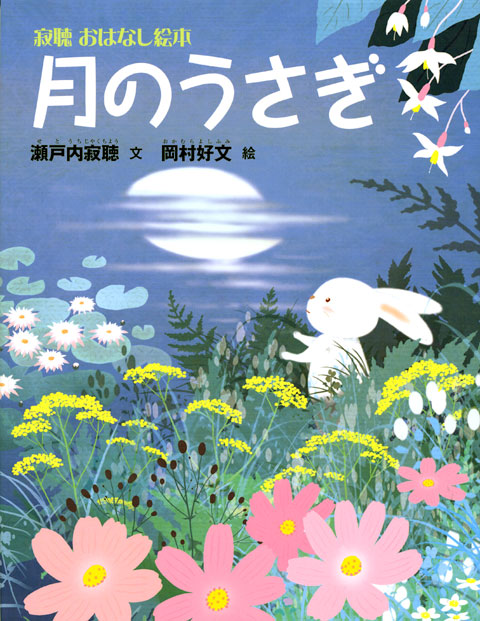 月のうたげ(旧月のうさぎ)の口コミ！風俗のプロが評判を解説！【大阪京橋メンズエステ・2024年】 | 裏info