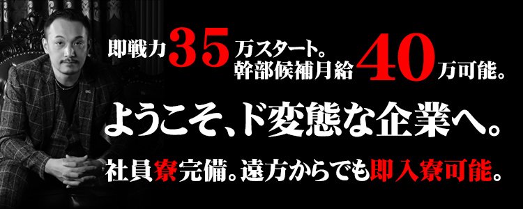 風俗店スタッフの仕事はきつい？気になる実態を徹底解説！｜野郎WORKマガジン