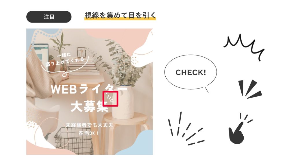 テキスト周りでよく使う装飾デザイン あしらい 10選！B.B Enterprise BLOG