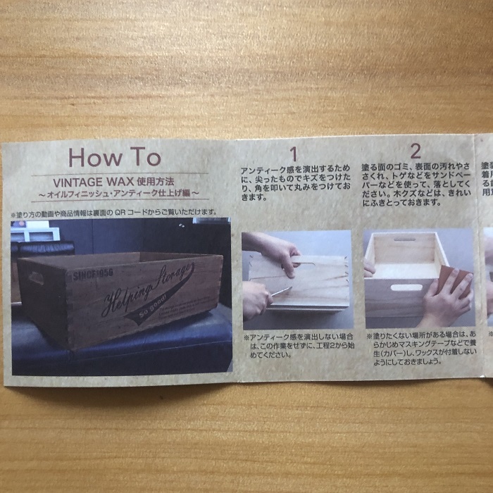 ブライワックスとは？魅力、塗り方、色見本、全部説明します！ - makit メキット by DIY FACTORY