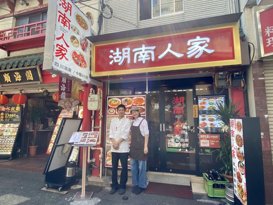 横浜中華街で見つけた湖南料理店「湖南人家」の美味さと辛さのひみつ