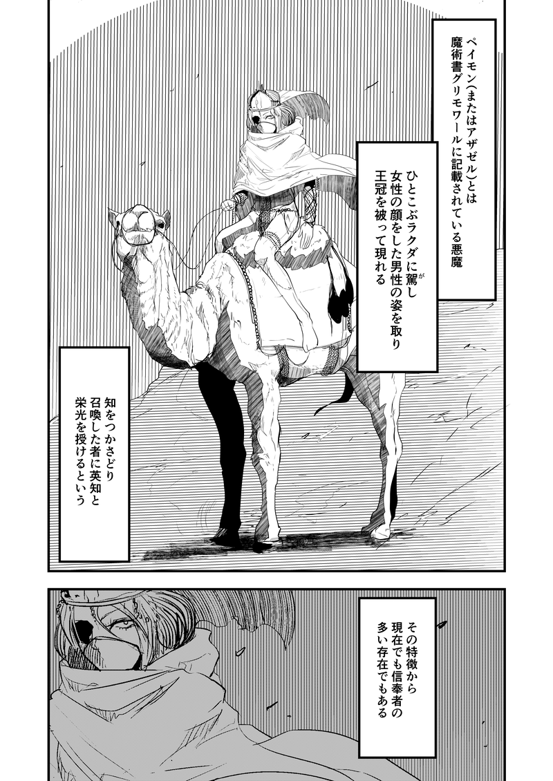 ヘレディタリー 継承 パンフレット パンフレット情報「ヘレディタリー 継承」 ペイモンと