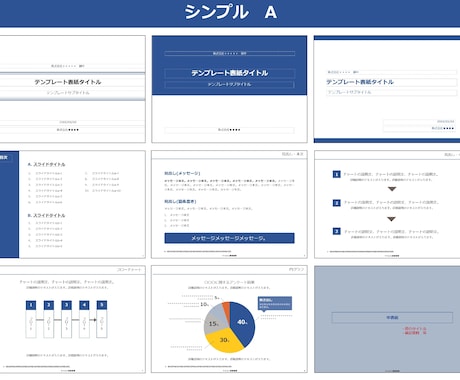 どんな業界・職種でも使える！シンプル×おしゃれなプレゼン資料の表紙スライド作成例 7選 じゅういち 実践プレゼン資料作成術