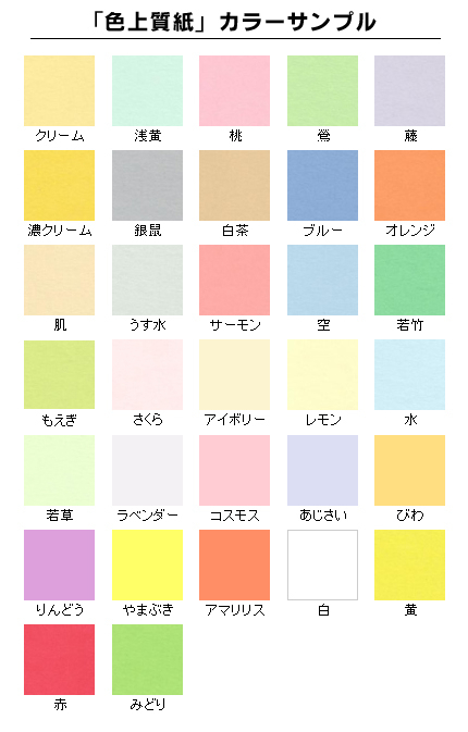 イラスト「GUMI用カラーパレット 7色 」