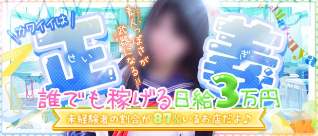 掛け持ちOK - 松山の風俗求人：高収入風俗バイトはいちごなび