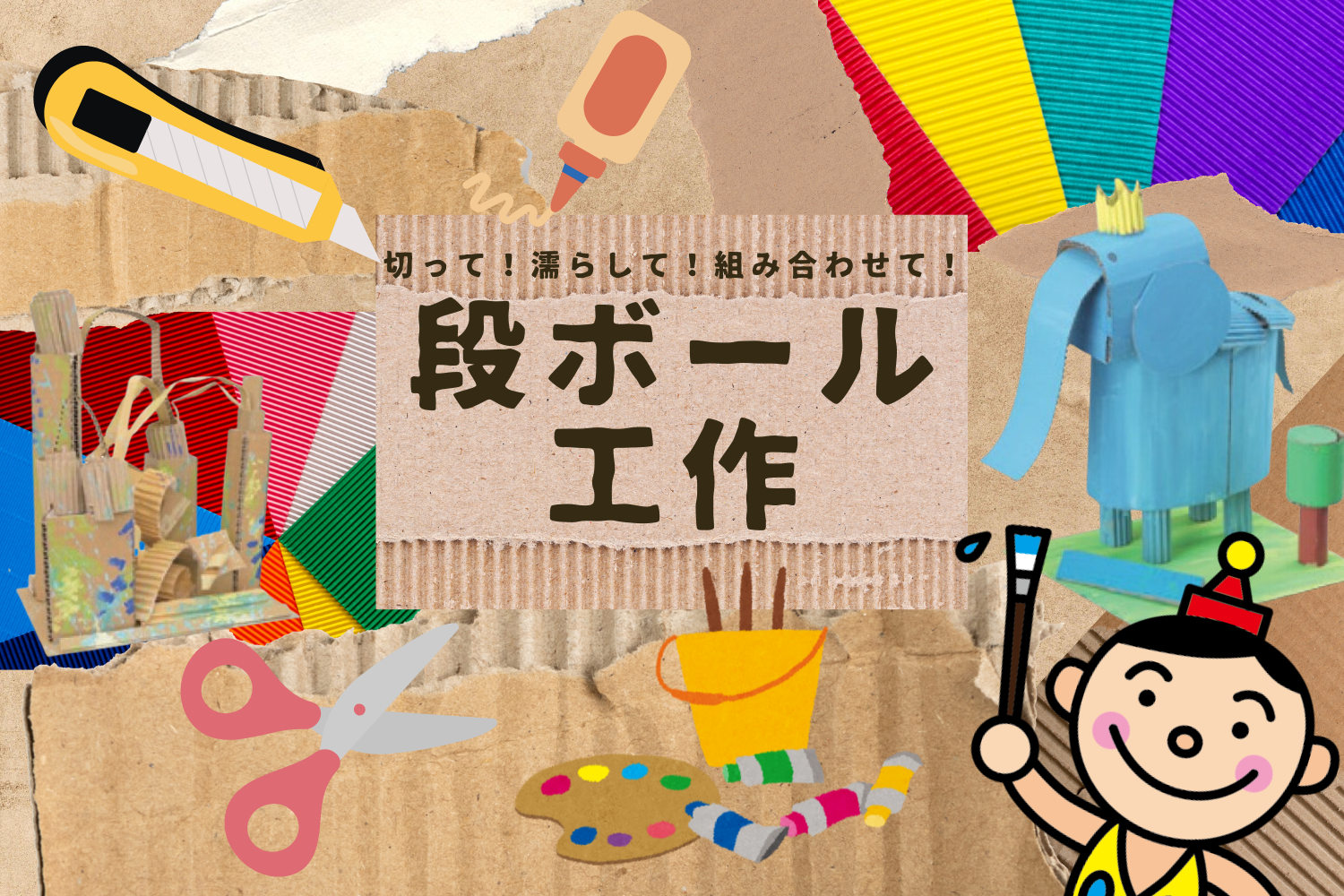 一枚の板から〜」2018 PD-1授業 最終プレゼン!NUDN