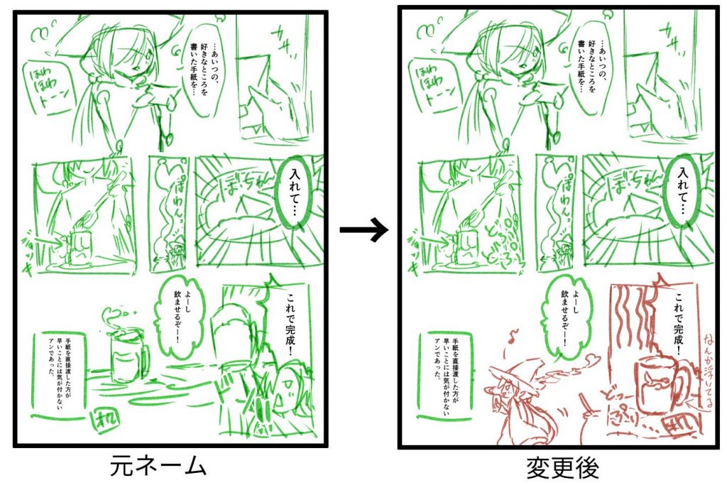 漫画のネームってなに？描き方とコツストーリーメーカ