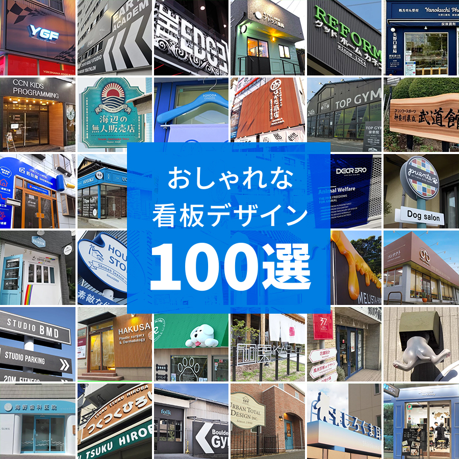 中之町商店街が吊り看板を独自デザインへ 表町商店街内山下地区連合町内会