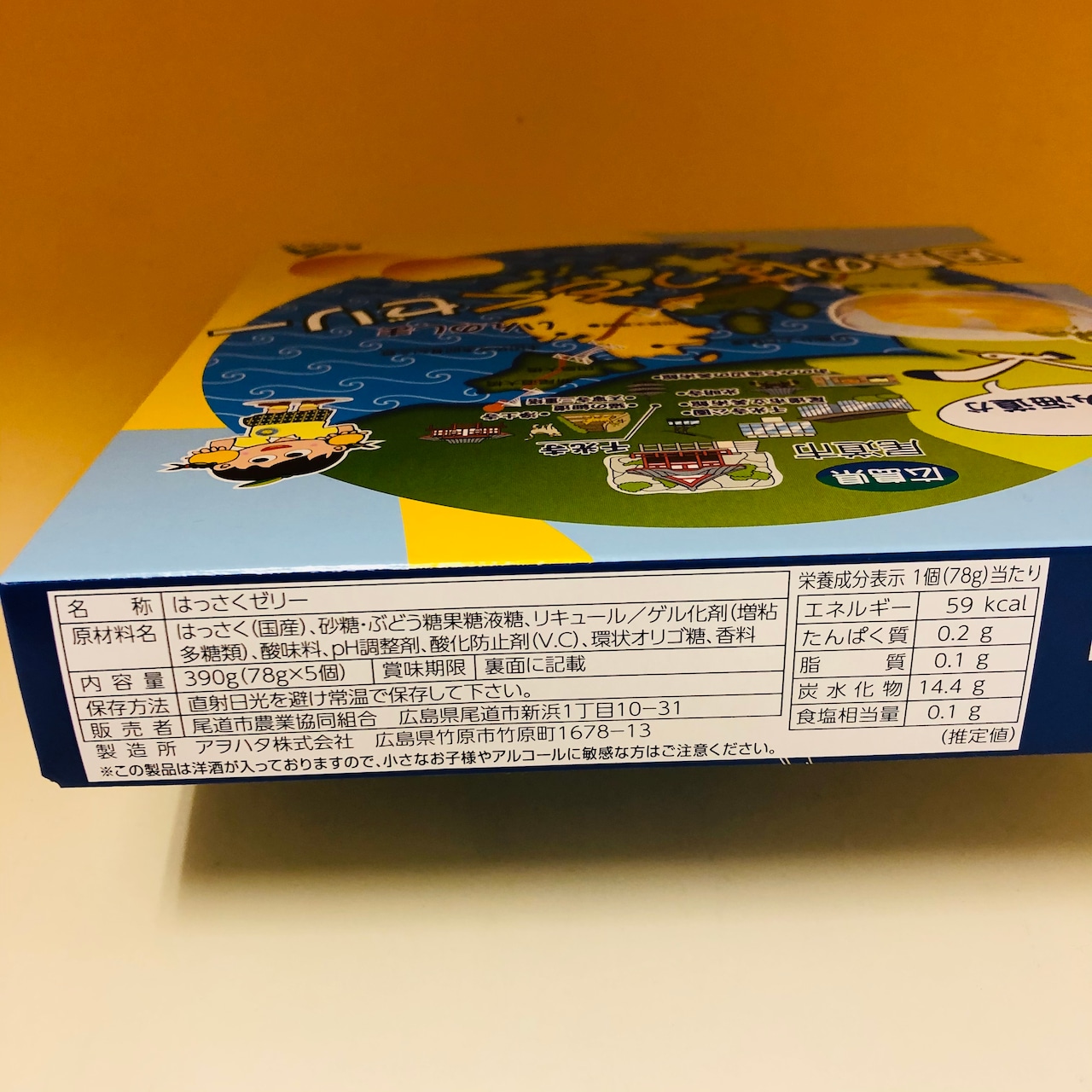 数量限定】瀬戸内広島レモンシャーベット＆バニラアイスクリームセットＭ: 尾道市ANAのふるさと納税