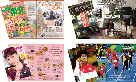 事業案内-雑誌・ムック制作事業株式会社 大空出版