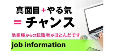 広島｜デリヘルドライバー・風俗送迎求人【メンズバニラ】で高収入バイト2ページ目