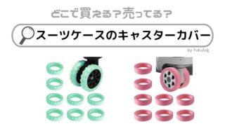 レビュー 100均 セリア ルームプレート TOILET 味気ないトイレの扉をオシャレにできますね ・´з`・ZERO-NETAⅡ