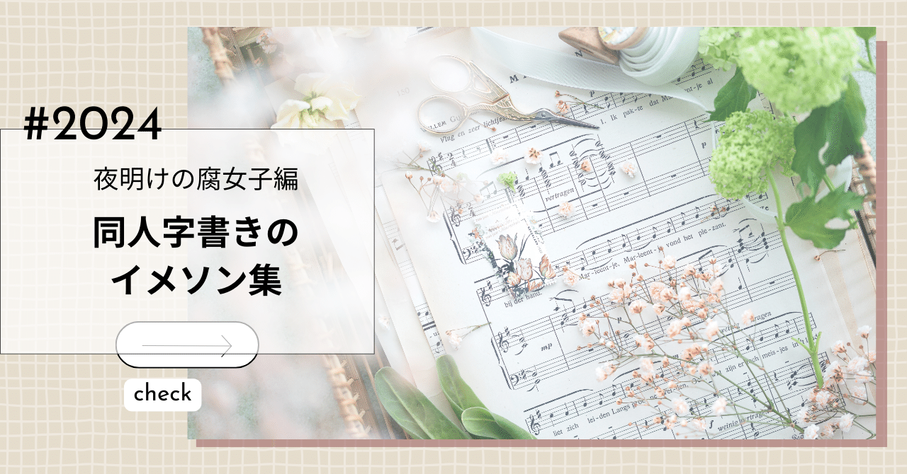 Snow Manへ捧げるPerfume楽曲たち - いつも自由