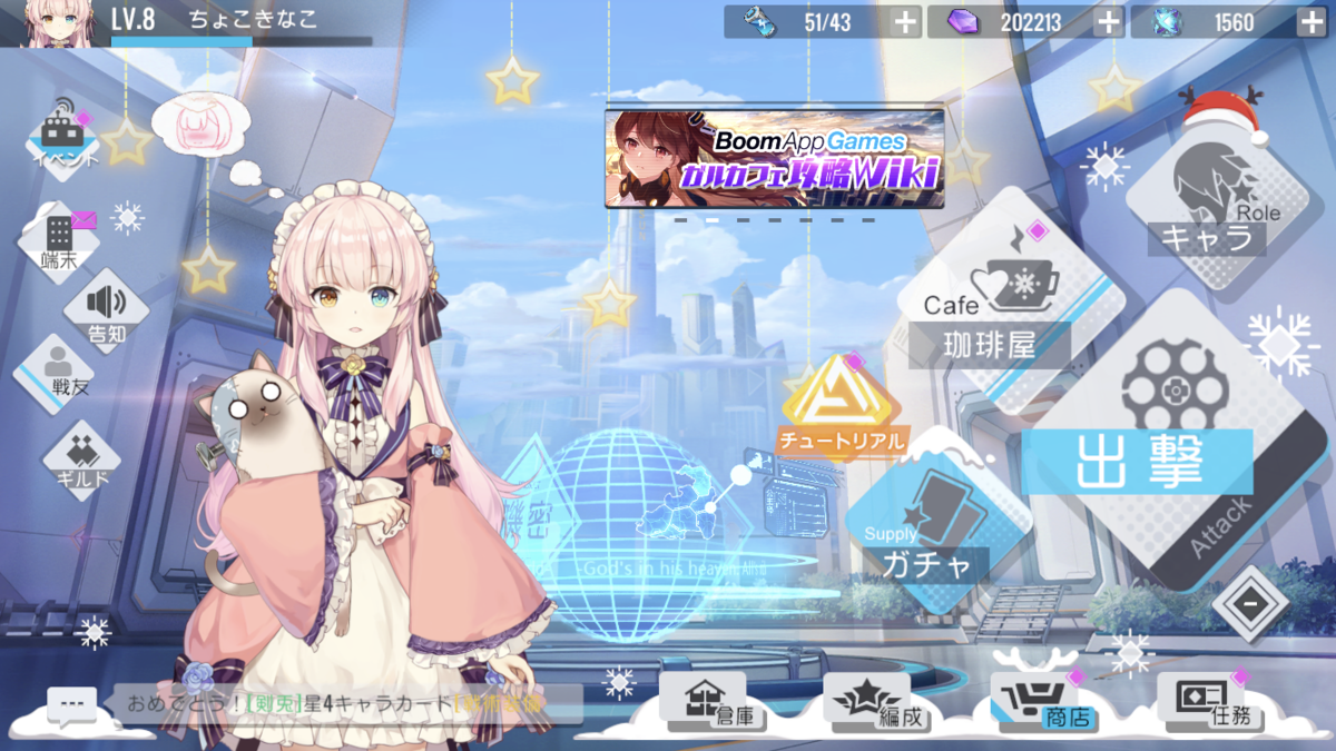 横型ソシャゲホーム画面」のアイデア 36 件画面, ホーム画面, ソシャゲ