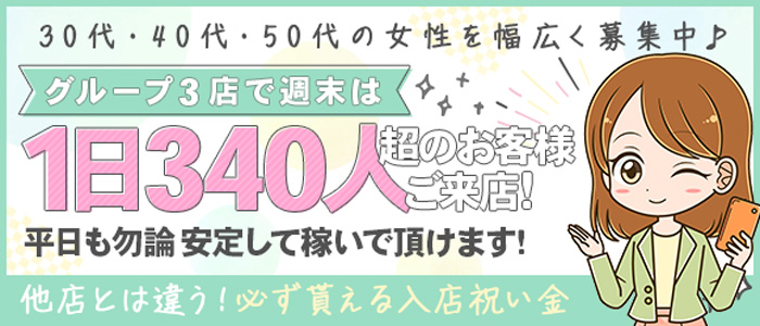 谷九の寮完備のホテヘルの求人をさがす｜【ガールズヘブン】で高収入バイト