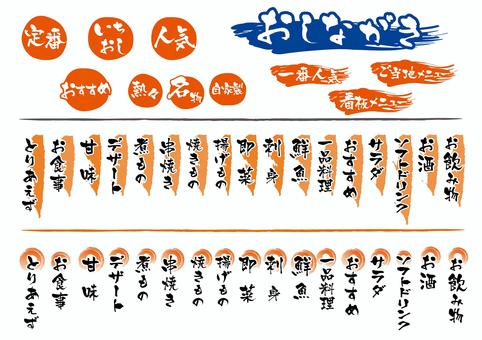 居酒屋 文字イラスト無料イラスト・フリー素材なら「イラストAC」