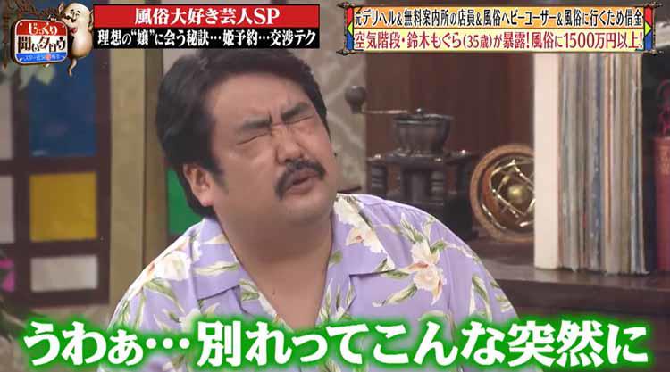 ケンドーコバヤシ主演『桃色探訪～伝説の風俗～【錦糸町編】』6月26日TV初放送 | ジェイタメ