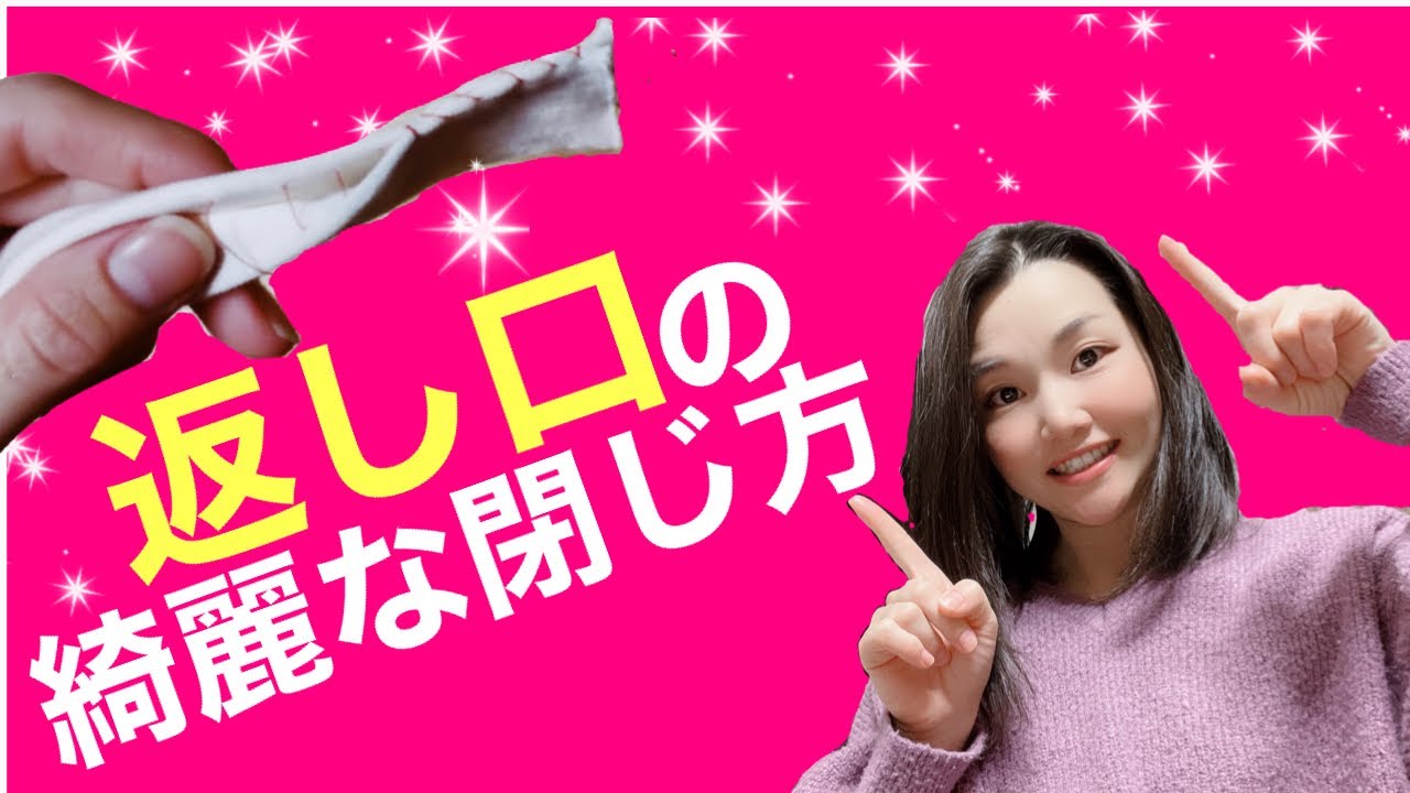 まつり縫いのやり方 手縫いnunocoto fabric