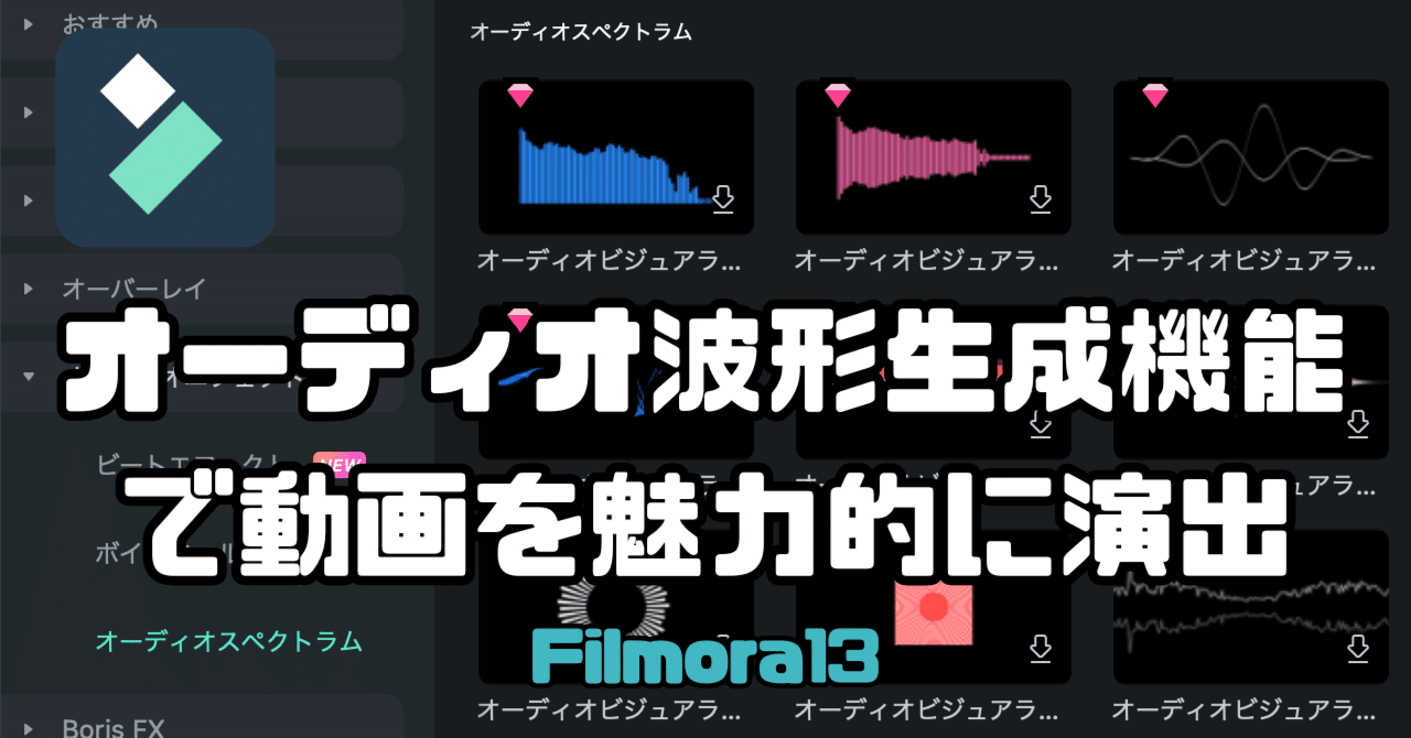 After Effects 動画編集でBGMに合わせたエフェクト～オーディオスペクトラムの作り方～MiniMets
