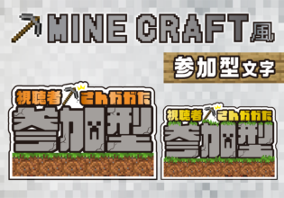 フリー素材 コラボに便利⁉なゲーム配信画面-スコマド