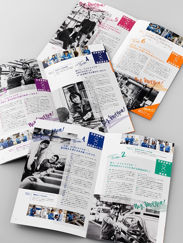 パンフレットのレイアウトデザイン例