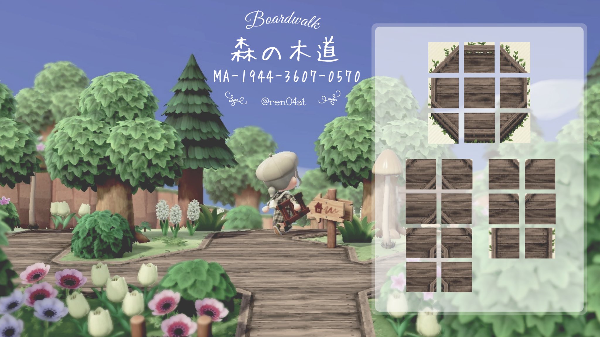 あつ森 マイデザ講座 『リアルな木目でつくるウッドデザイン ウッドデッキ・階段・枕木 』編※マイデザイン作り方解説＆配布 - YouTube