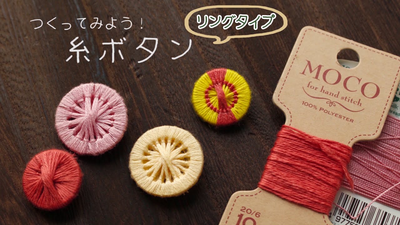 新発売「ちくちくちどりさんの糸ボタンレッスン」 - ニュース日本ヴォーグ社