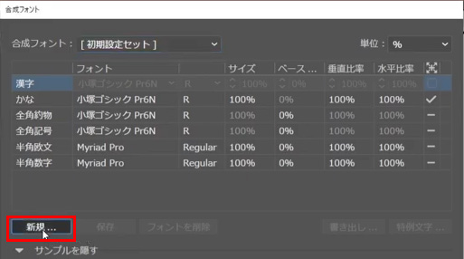 Adobe Fontsに日本語フォント40個が追加！CCユーザーは無料で商用利用可PhotoshopVIP