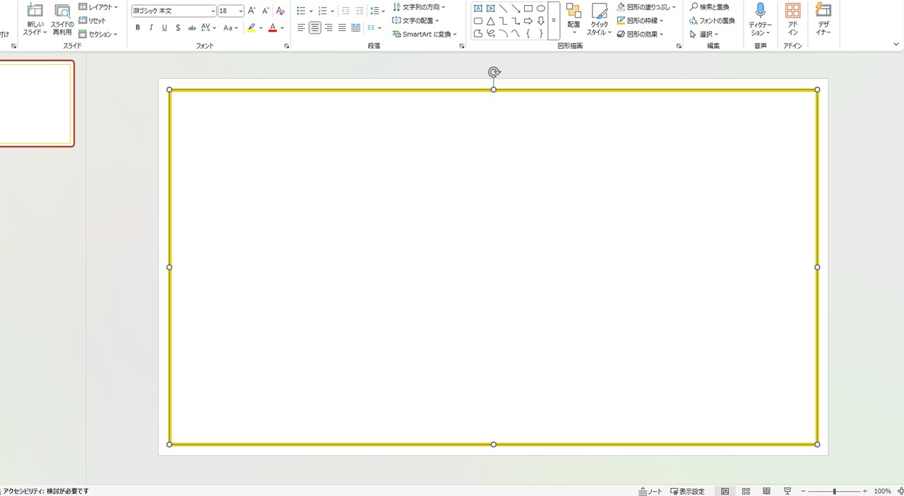 パワーポイントのスライドに外枠を作る方法エンプレス enpreth