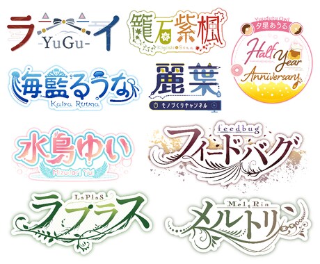 キャラクターロゴ制作・ロゴ作成ならロゴだく