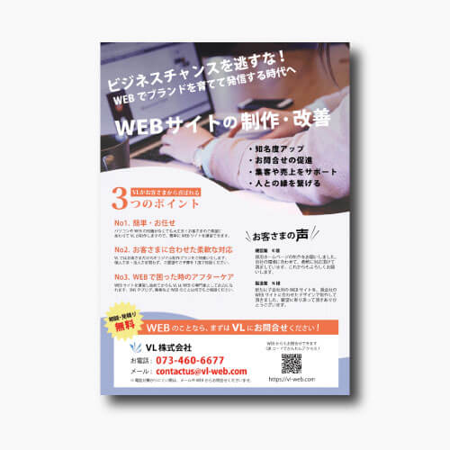 会社説明の資料に使えるチラシデザインと活用方法ラクスル