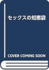 週刊宝石 昭和61年 1月17日号