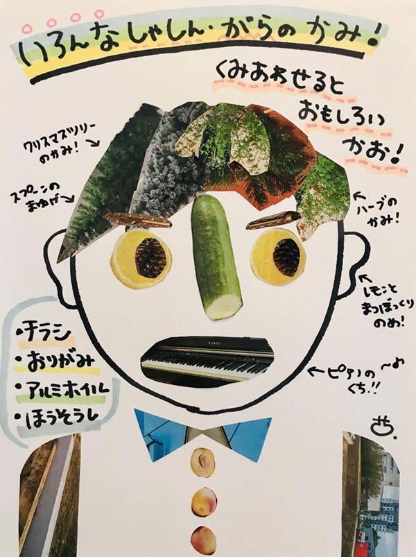 おもしろいチラシ - ナカグマタイムズ