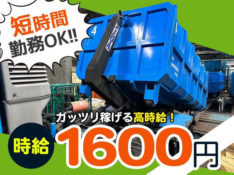 高出運輸有限会社の正社員求人情報 - 飯田市（ID：AA1026644683） | イーアイデムでお仕事探し