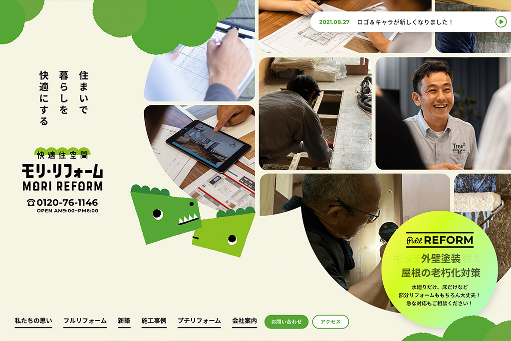 コラム Webデザイン