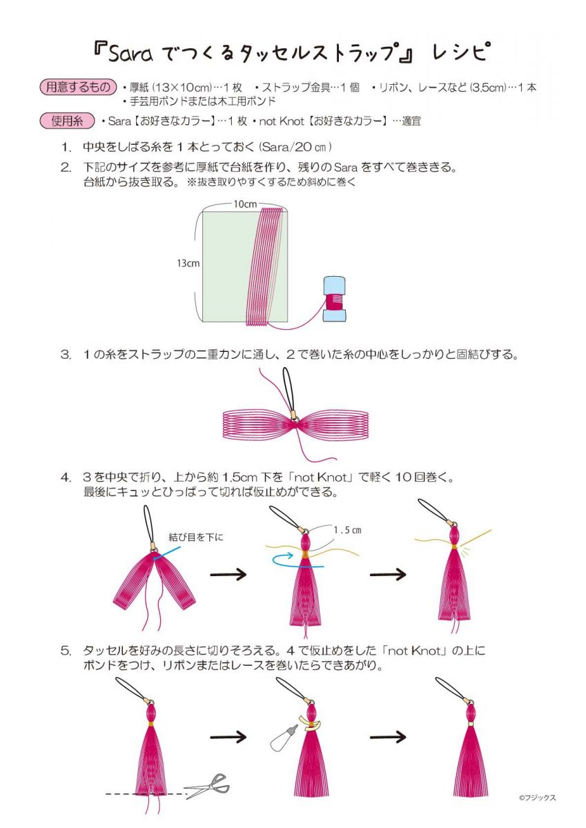 インド刺繍リボンのショルダーストラップ スマホショルダー の作り方KANAMARI かなまり