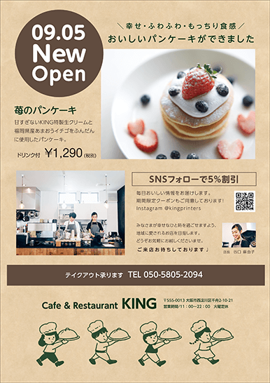 カフェのおしゃれなチラシを集めました