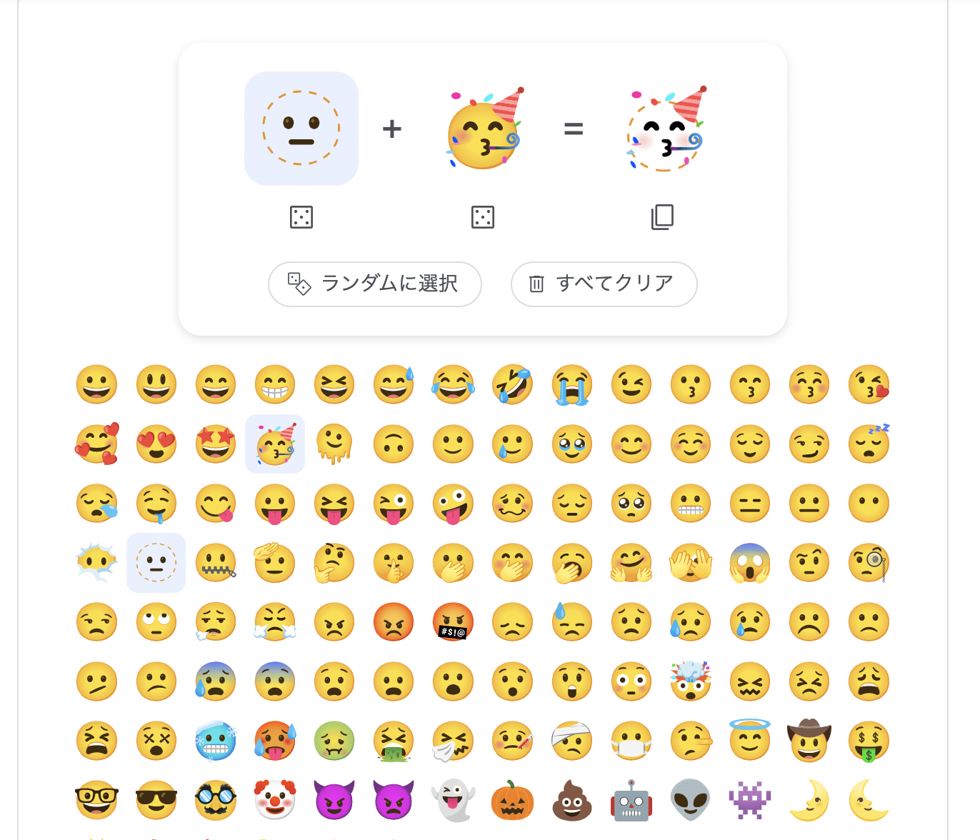Emoji Mix & WA Sticker - Google Play のアプリ