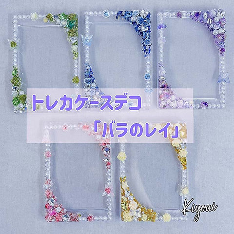 硬質ケース デコ