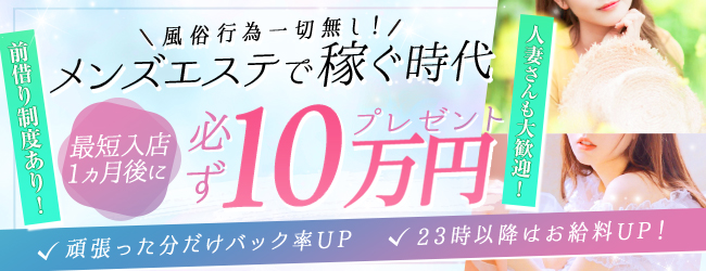 鹿児島のメンズエステ求人｜メンエスの高収入バイトなら【リラクジョブ】