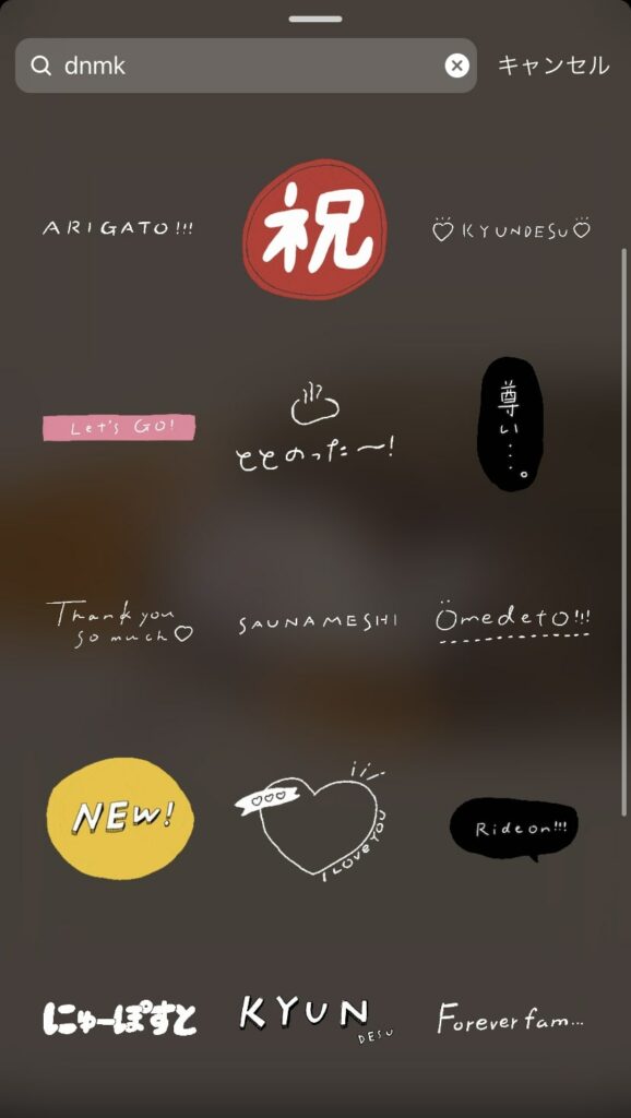 完全保存版 インスタの可愛いGIFスタンプ20選！探し方もご紹介