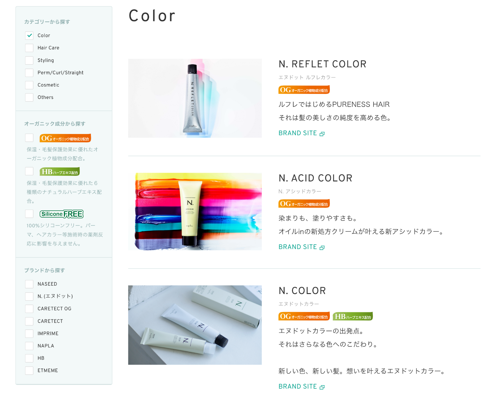 システム開発_商品紹介_裏面_10173のパンフレット無料デザインテンプレート印刷のラクスル