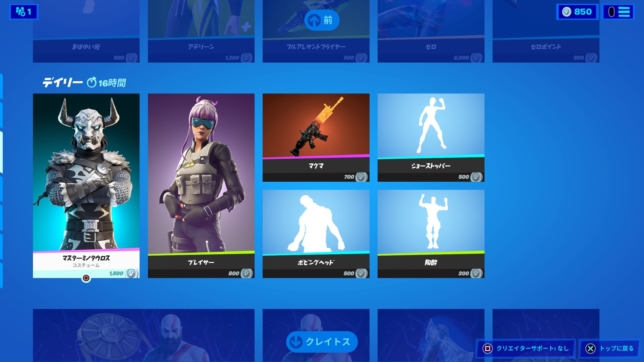 フォートナイトには、現在合計83種類のマーベルテーマのコスチュームがあります。 : r Marvel