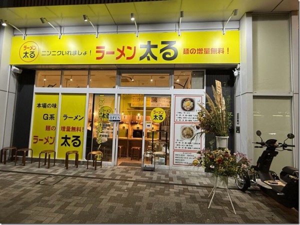 東向島にラーメン店『ニューラーメンショップ主水 花棒曳舟店』がオープンしてる。 : すみだく通信 -